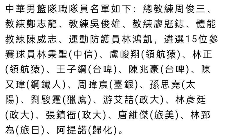 “他已经有很长时间的机会了，但这是个本赛季还没进球的球员，他一次助攻也没有，进球也没有，他感觉好像不是真的了解比赛。